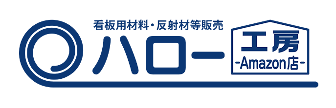 ハロー工房Amazon