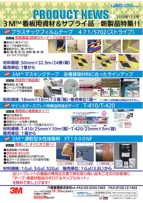 2013年12月-2014年1月