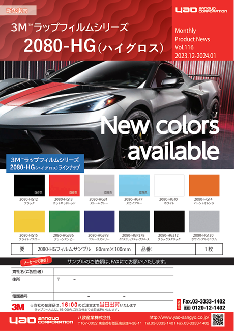 2023年12月-2024年1月